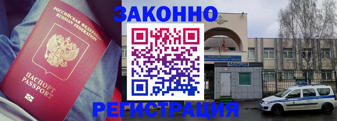 временная регистрация собственник в Дятьково