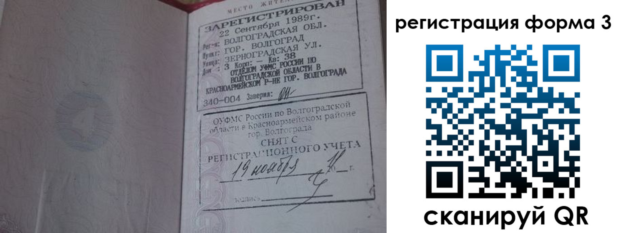 прописка штамп в Дятьково