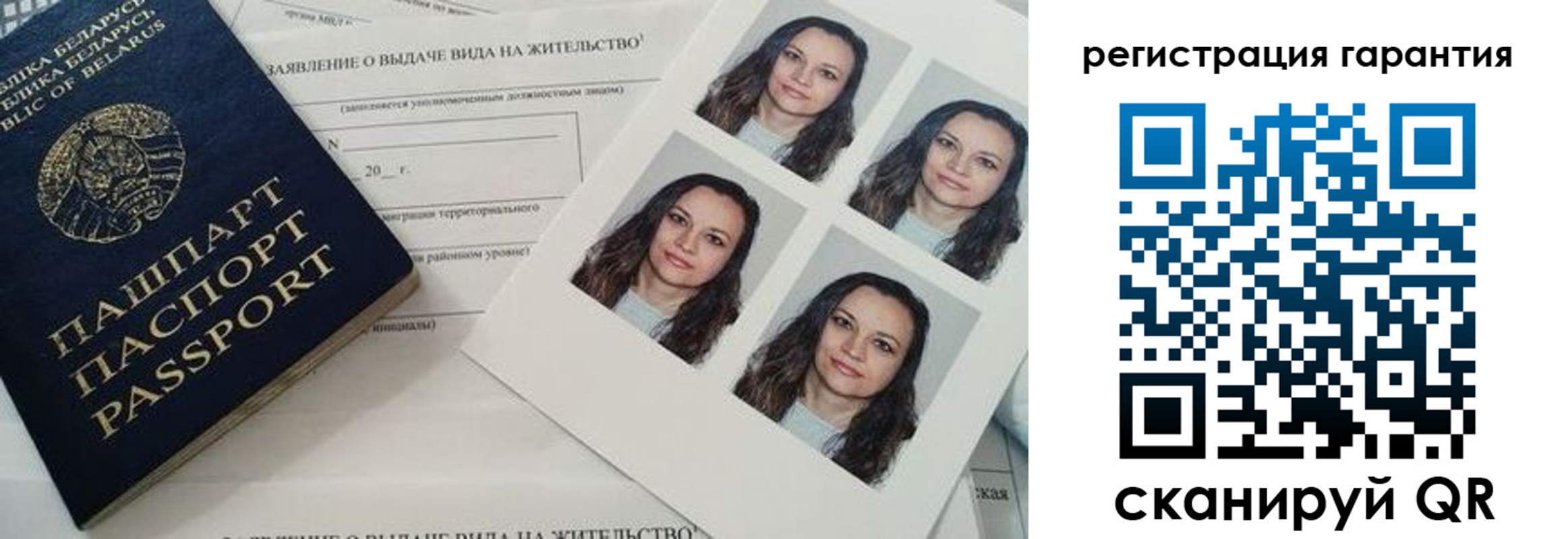 миграционный учет в Дятьково