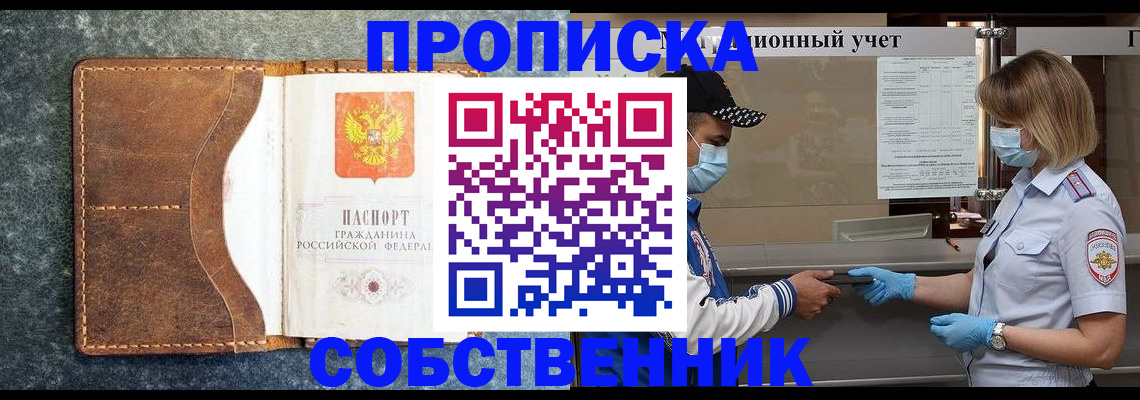 купить прописку в Дятьково