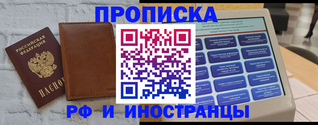 временная регистрация недорого в Дятьково