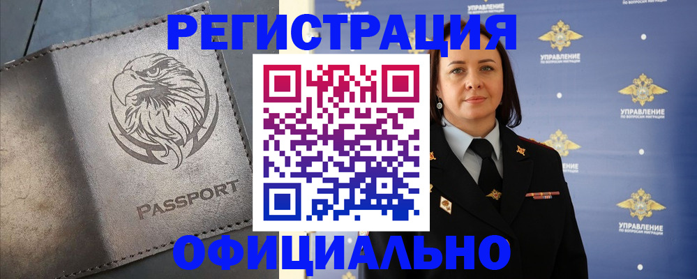 временная регистрация 2025 в Дятьково