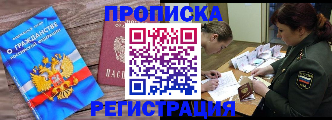 прописка поиск в Дятьково