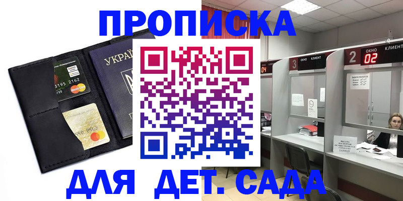 прописка от собственника в Дятьково