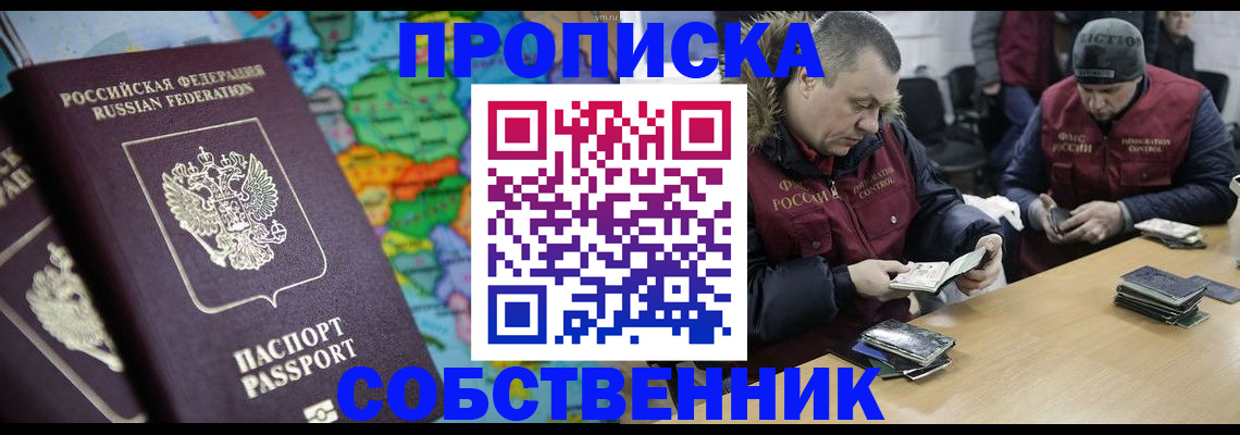 временная регистрация гарантия в Дятьково