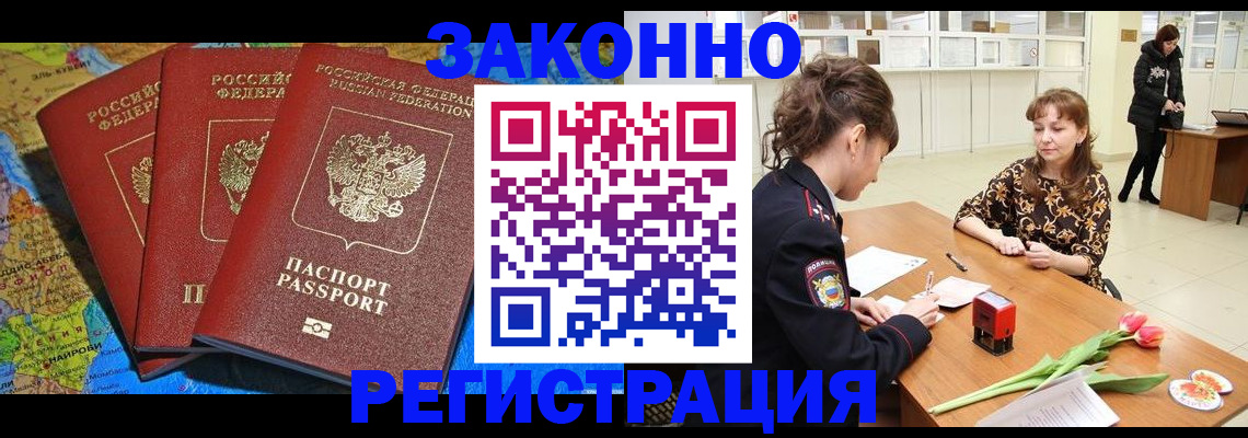 временная регистрация в Дятьково