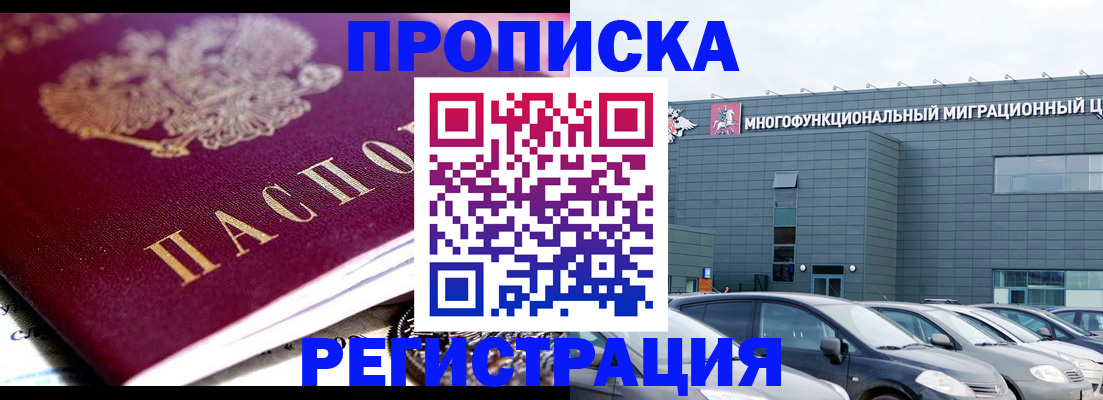 прописка иностранных граждан в Дятьково