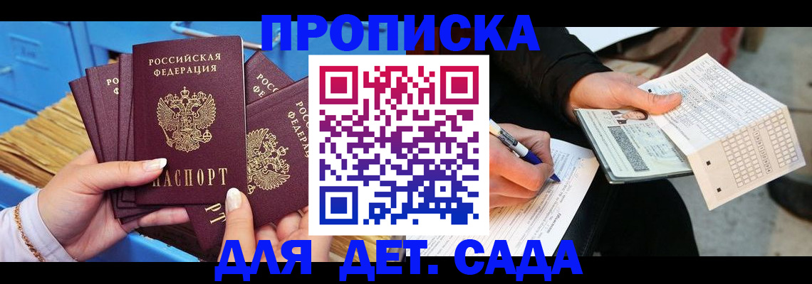 временная регистрация надежно в Дятьково