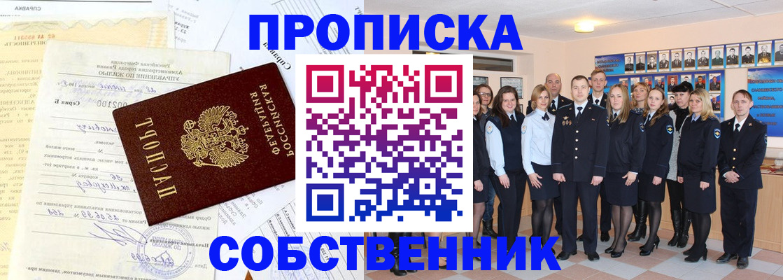 прописка паспорт в Дятьково