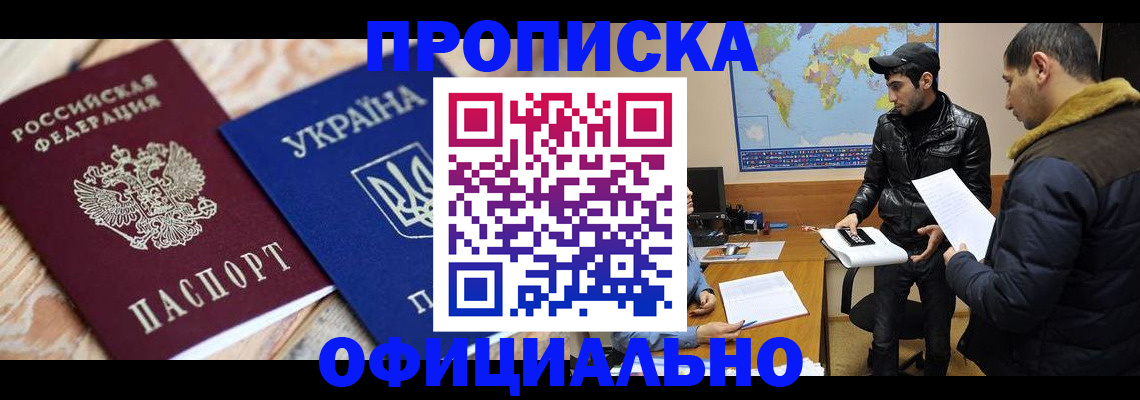 временная регистрация законно в Дятьково